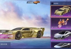 吃鸡国际服跑车爆料视频,速度与激情的极致体验